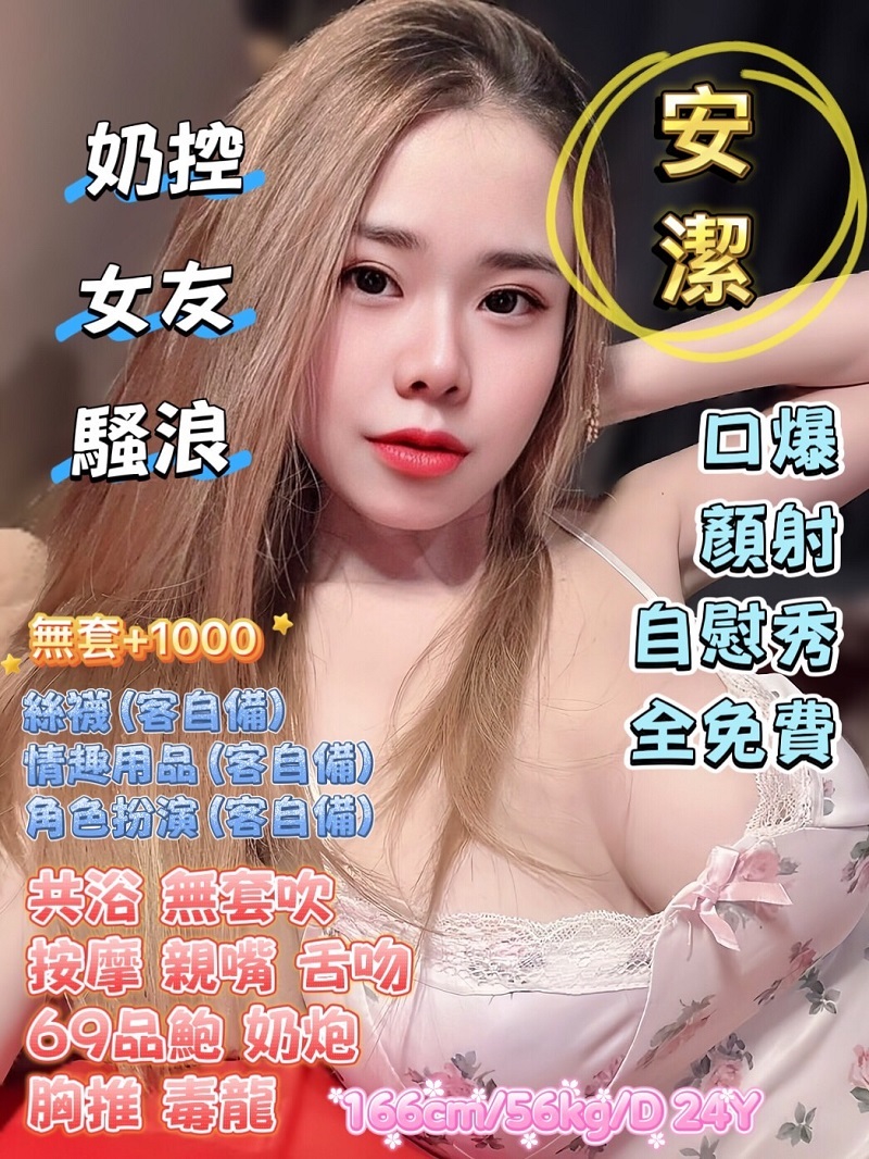 新北外送茶 紫琪 大學生 鋼琴老師19/34D 鋼琴老師